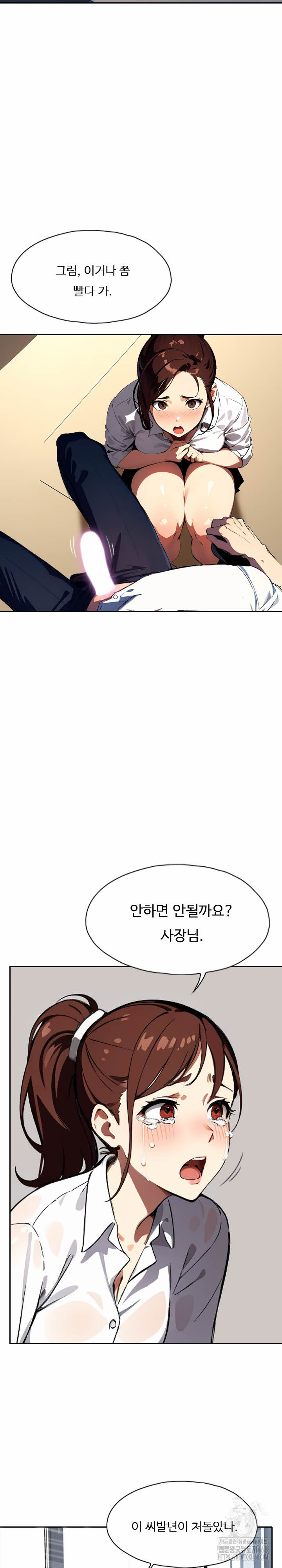 Fuck Room Raw Chapter 24 image 12