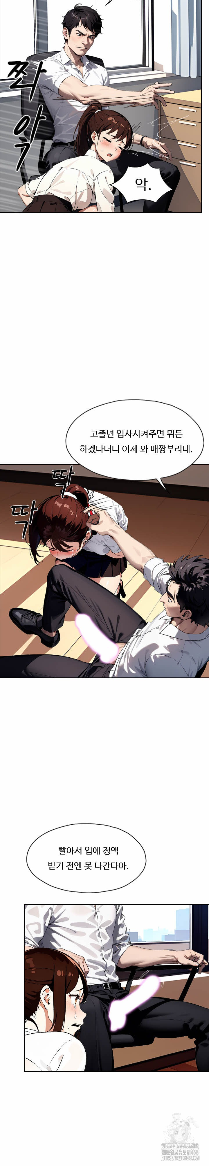Fuck Room Raw Chapter 24 image 13