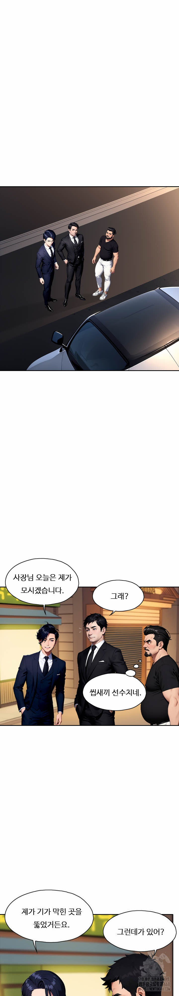 Fuck Room Raw Chapter 24 image 16