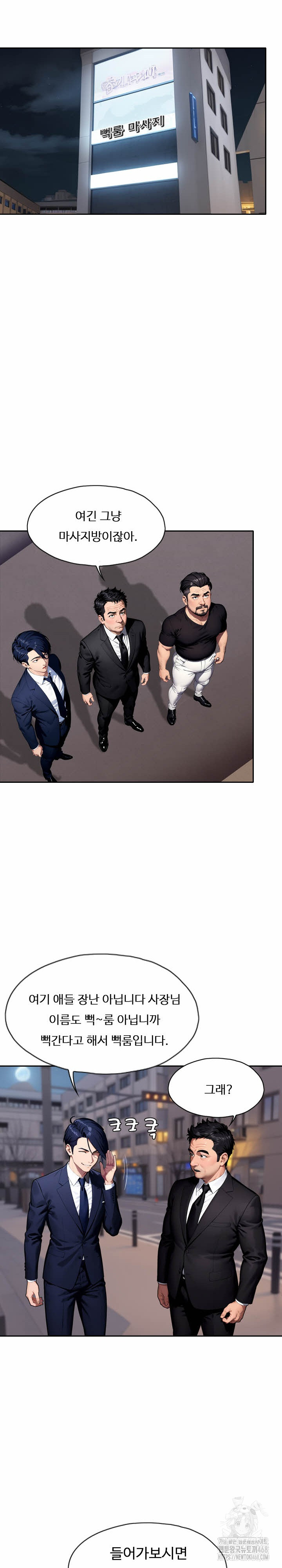 Fuck Room Raw Chapter 24 image 18