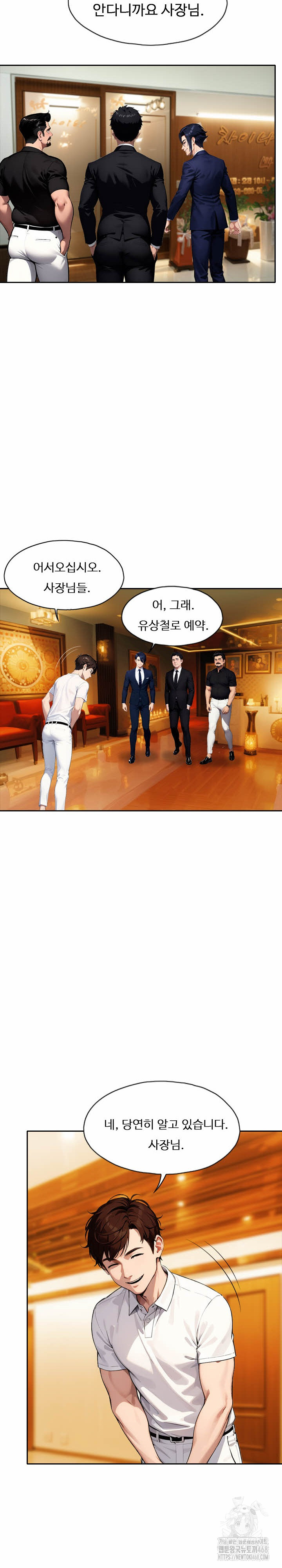 Fuck Room Raw Chapter 24 image 19
