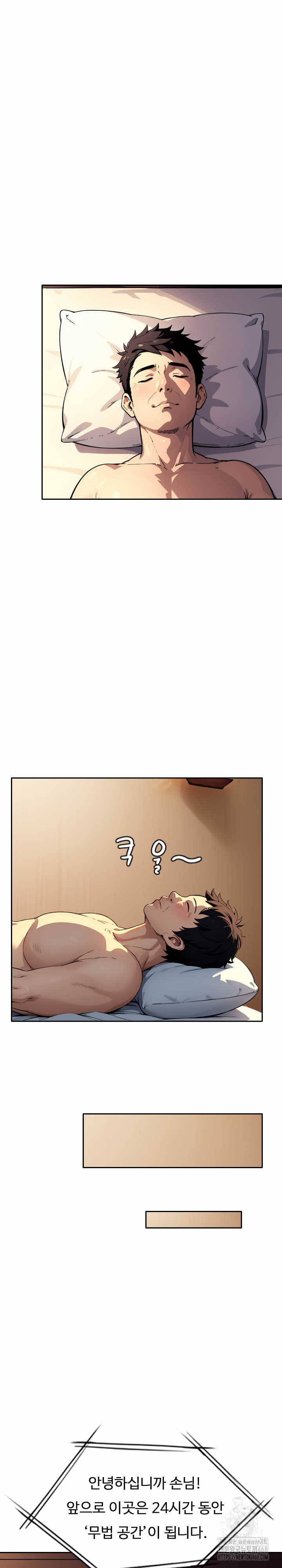 Fuck Room Raw Chapter 24 image 23