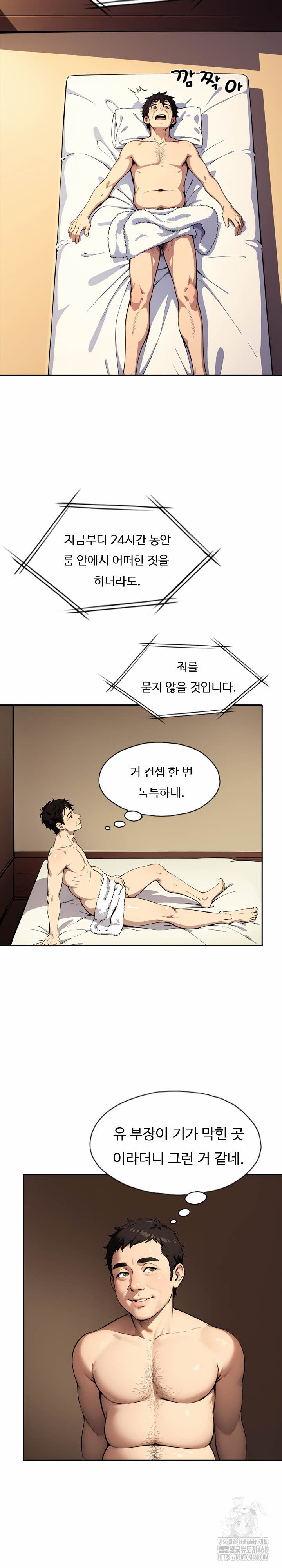 Fuck Room Raw Chapter 24 image 24