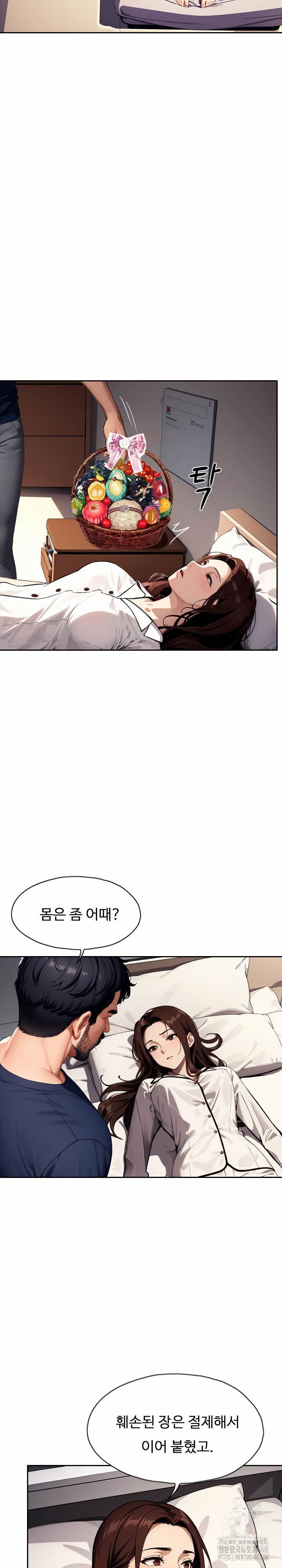 Fuck Room Raw Chapter 24 image 4