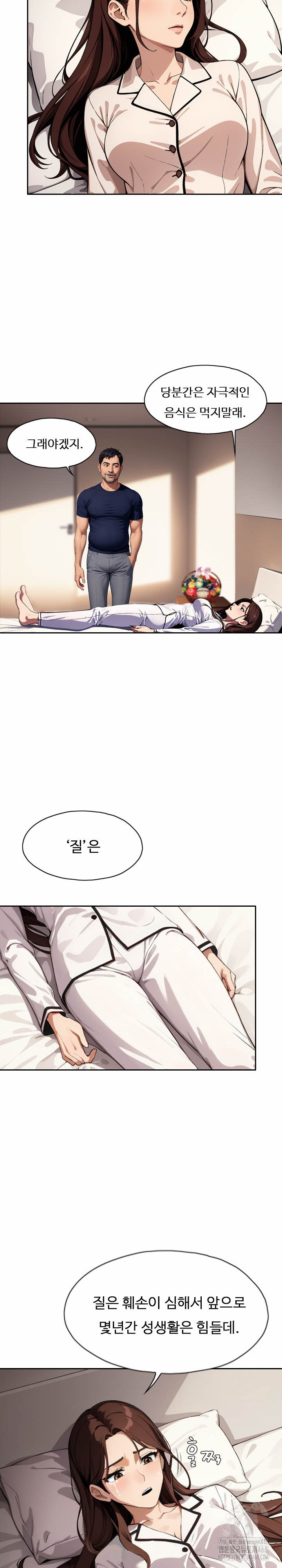 Fuck Room Raw Chapter 24 image 5
