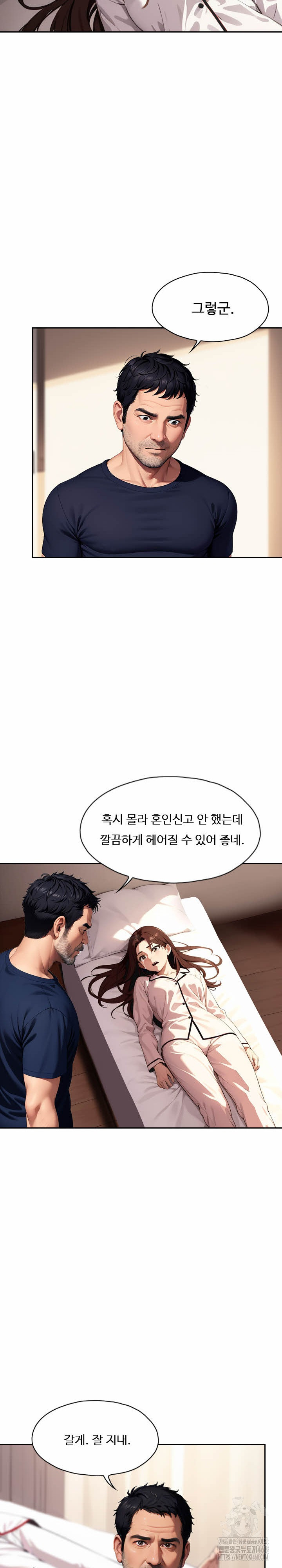 Fuck Room Raw Chapter 24 image 6