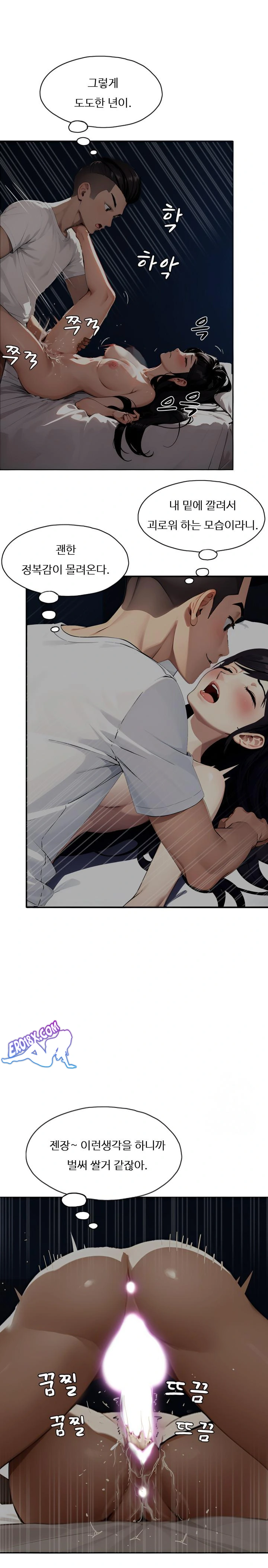 Fuck Room Raw Chapter 3 image 13