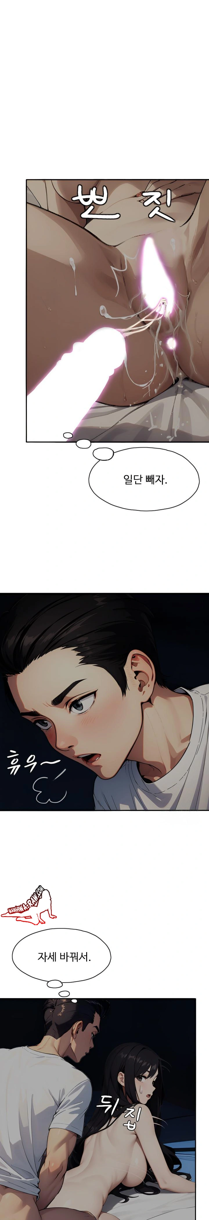Fuck Room Raw Chapter 3 image 14
