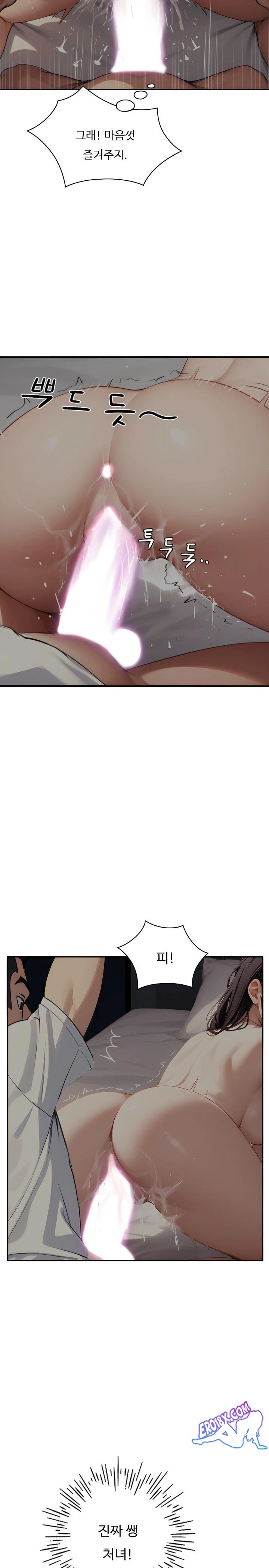 Fuck Room Raw Chapter 3 image 16
