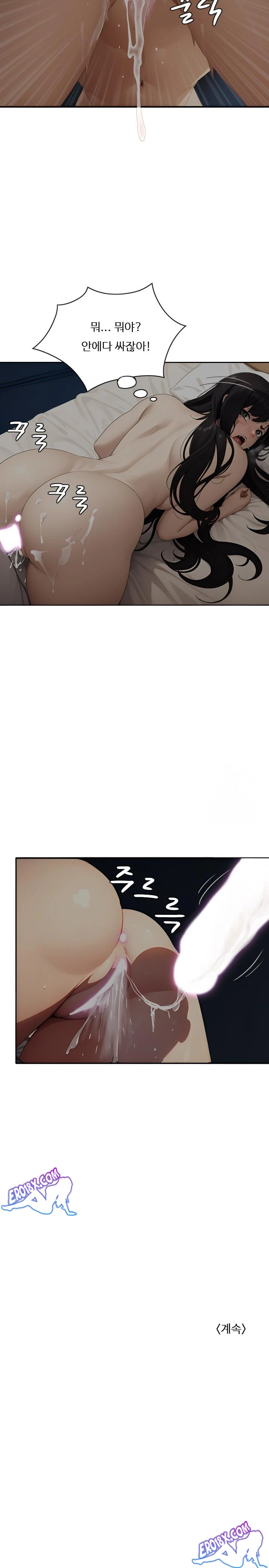 Fuck Room Raw Chapter 3 image 22