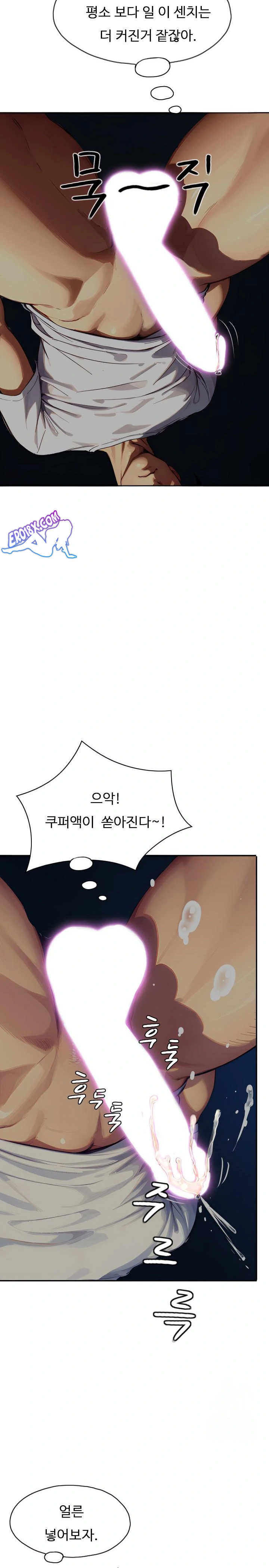Fuck Room Raw Chapter 3 image 2