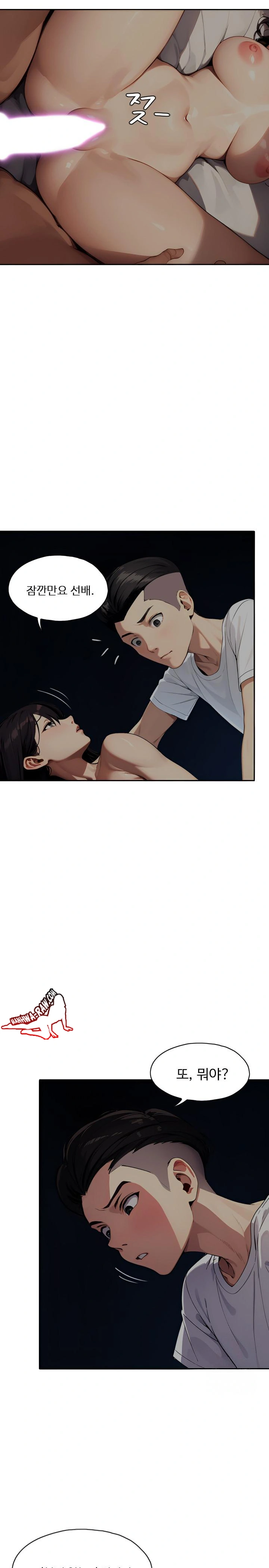 Fuck Room Raw Chapter 3 image 4