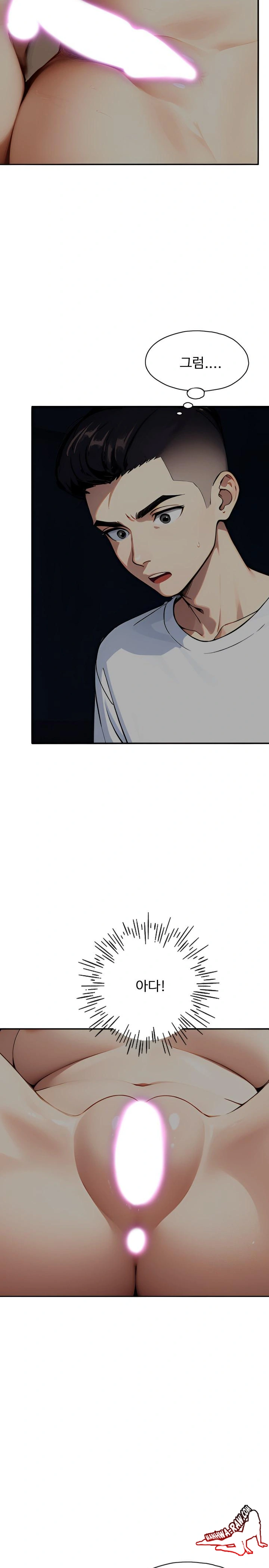 Fuck Room Raw Chapter 3 image 7