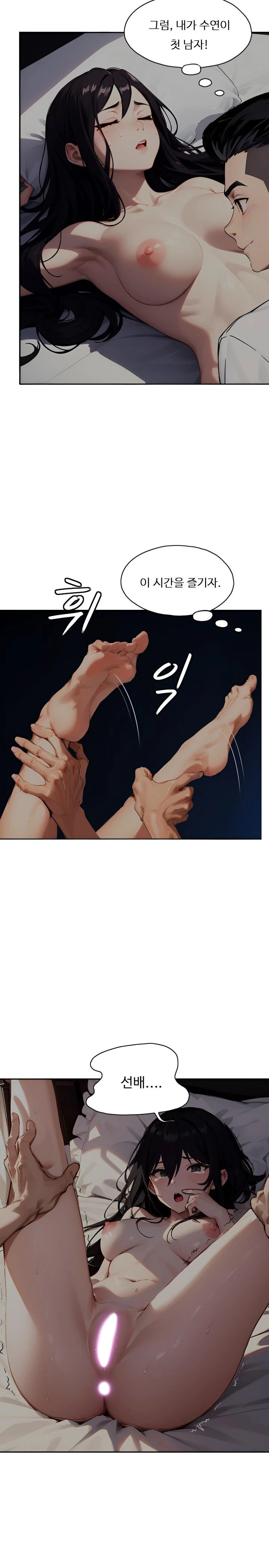 Fuck Room Raw Chapter 3 image 8