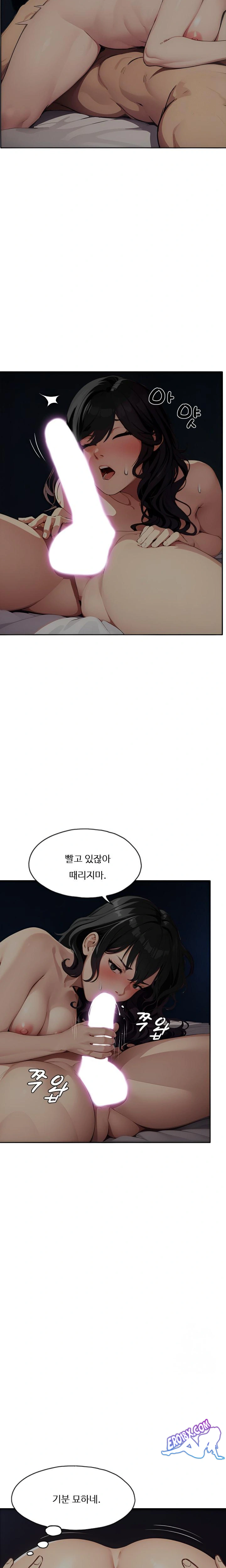 Fuck Room Raw Chapter 4 image 9