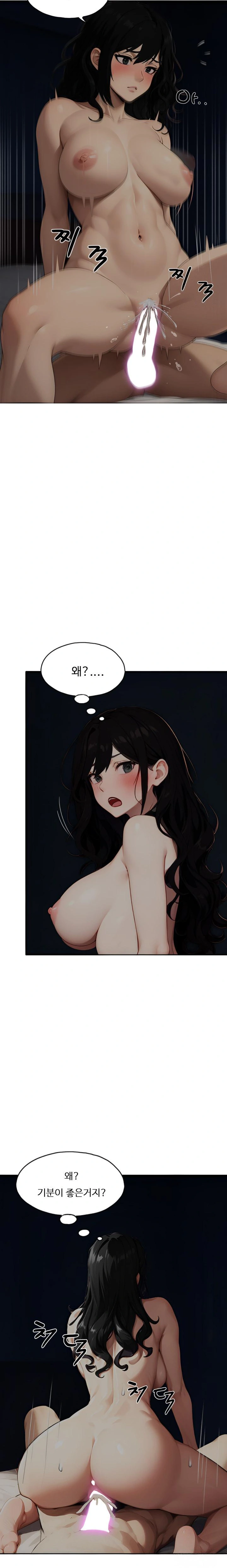 Fuck Room Raw Chapter 4 image 13