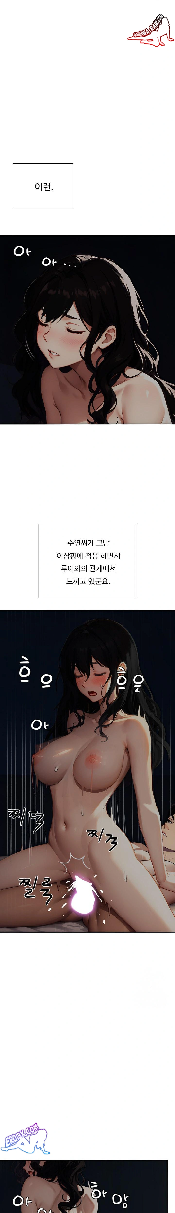 Fuck Room Raw Chapter 4 image 14