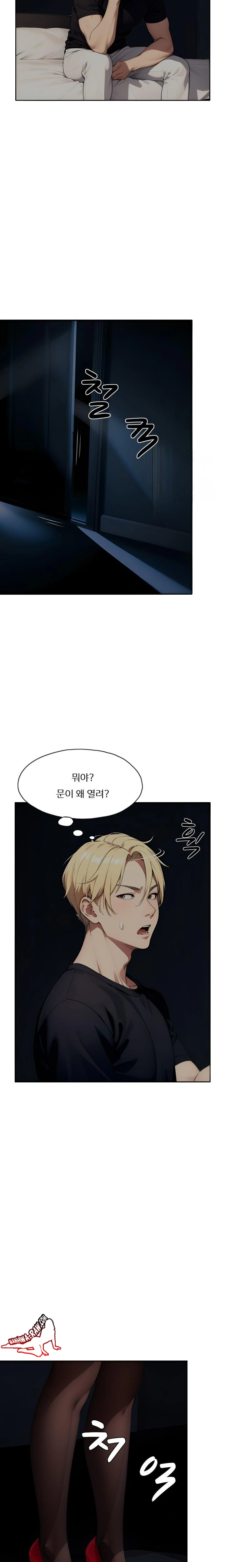 Fuck Room Raw Chapter 4 image 17