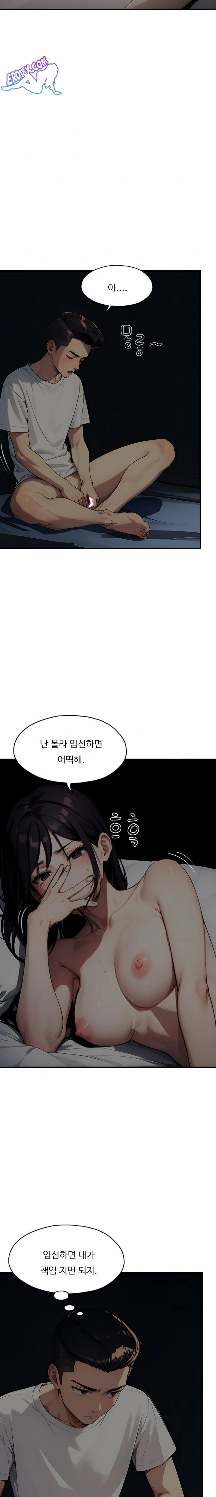 Fuck Room Raw Chapter 4 image 1