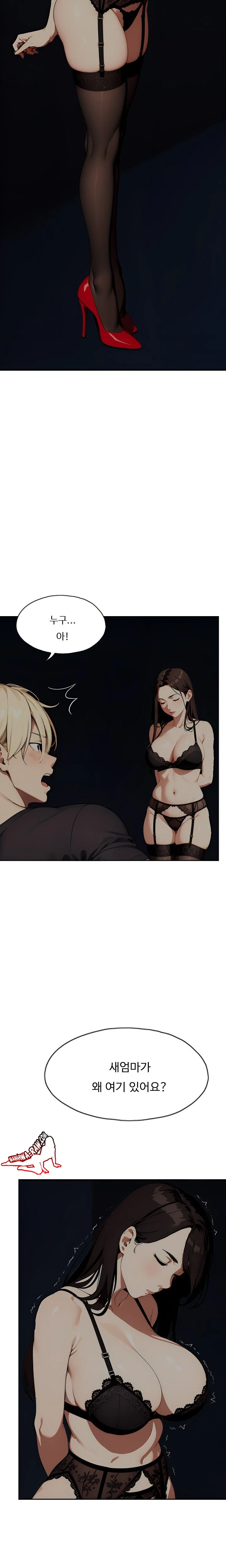 Fuck Room Raw Chapter 4 image 19