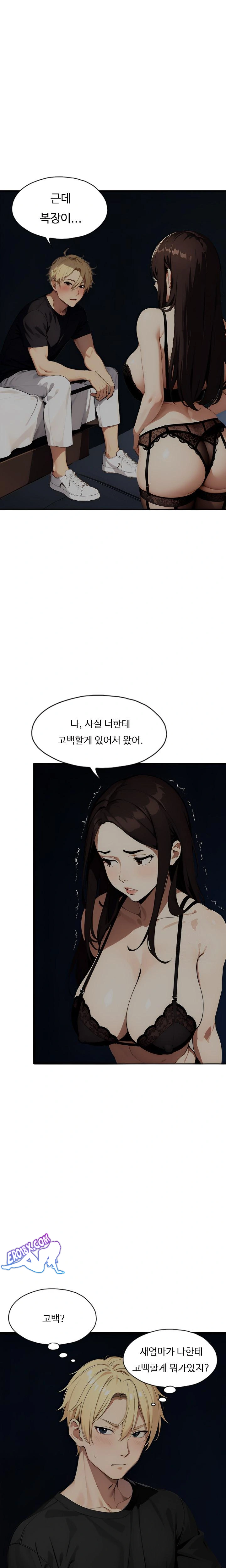 Fuck Room Raw Chapter 4 image 20