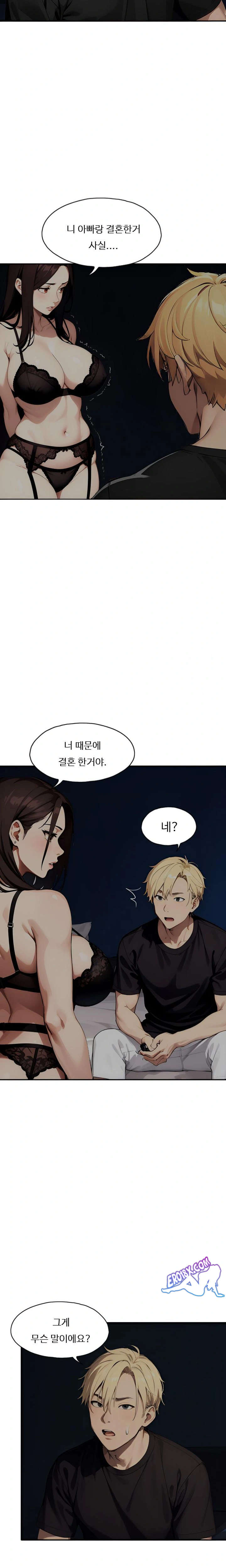 Fuck Room Raw Chapter 4 image 21