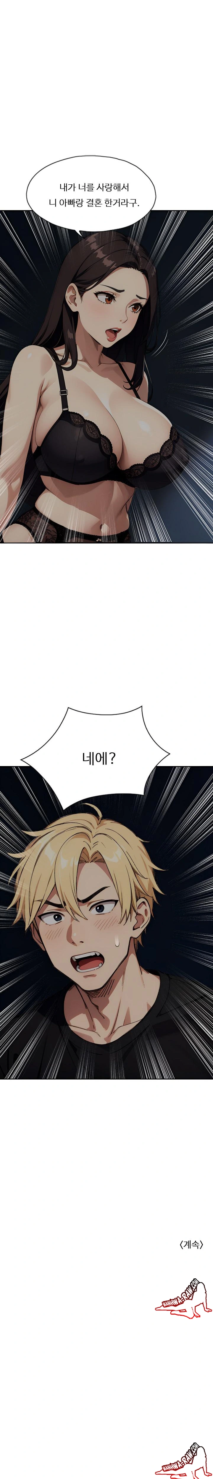Fuck Room Raw Chapter 4 image 22