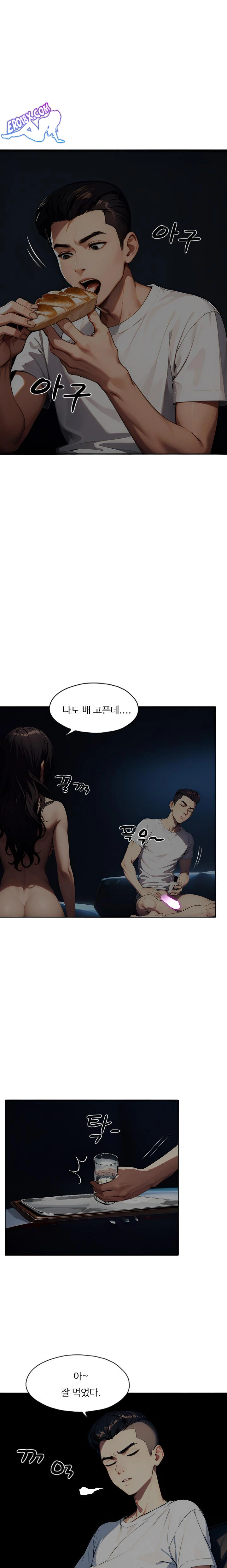 Fuck Room Raw Chapter 4 image 3