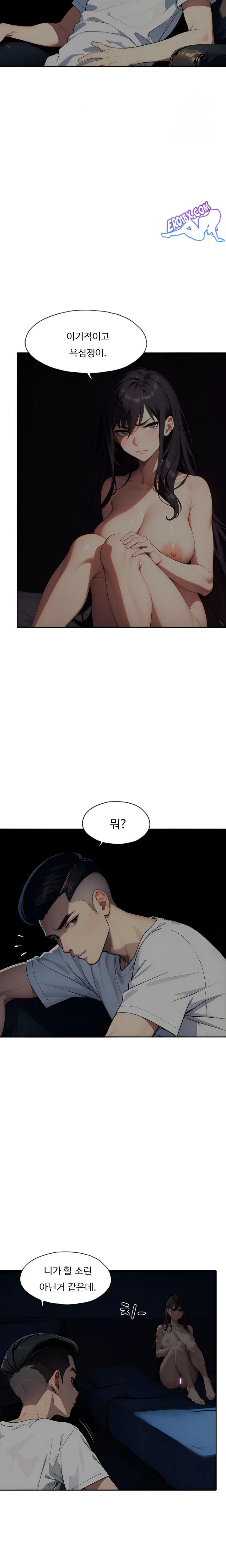 Fuck Room Raw Chapter 4 image 4