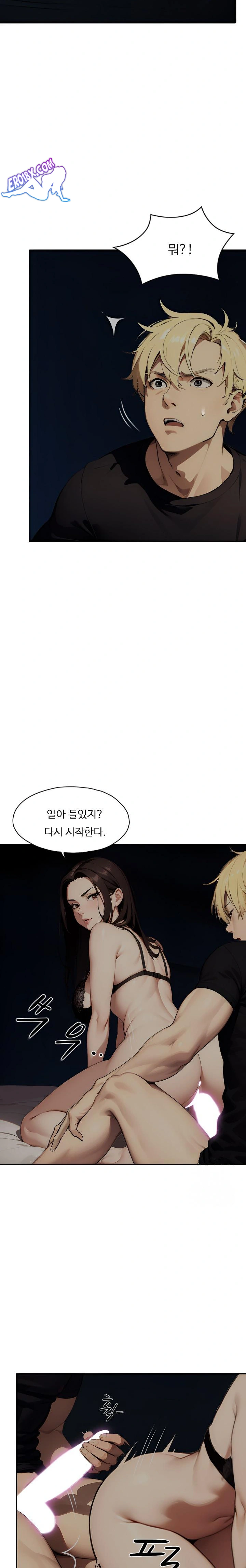 Fuck Room Raw Chapter 6 image 1