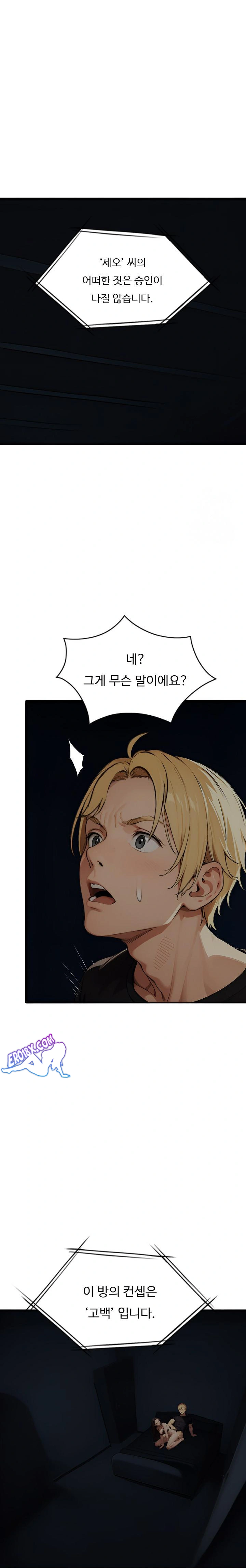 Fuck Room Raw Chapter 6 image 5