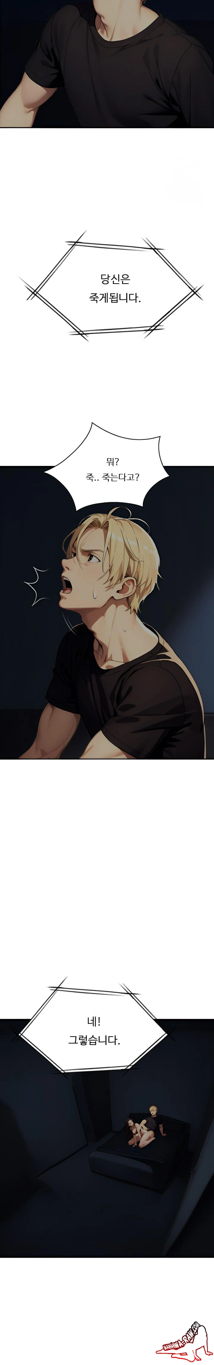 Fuck Room Raw Chapter 6 image 7