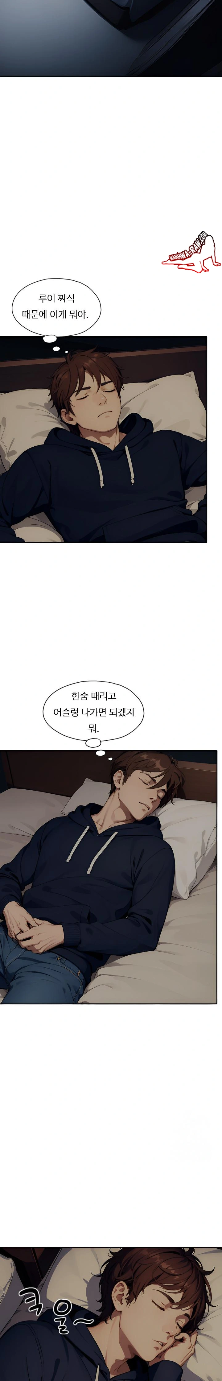 Fuck Room Raw Chapter 7 image 12