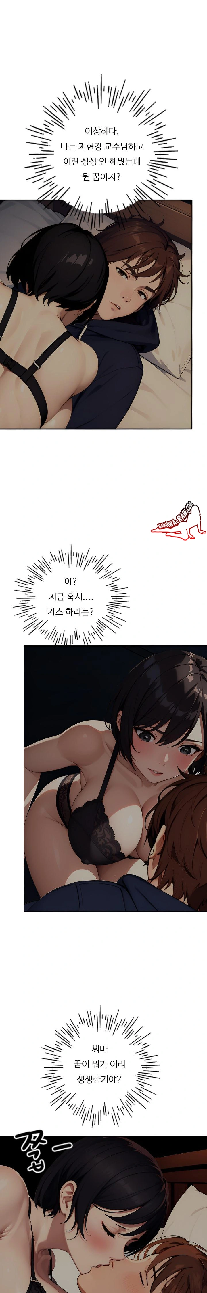 Fuck Room Raw Chapter 7 image 14