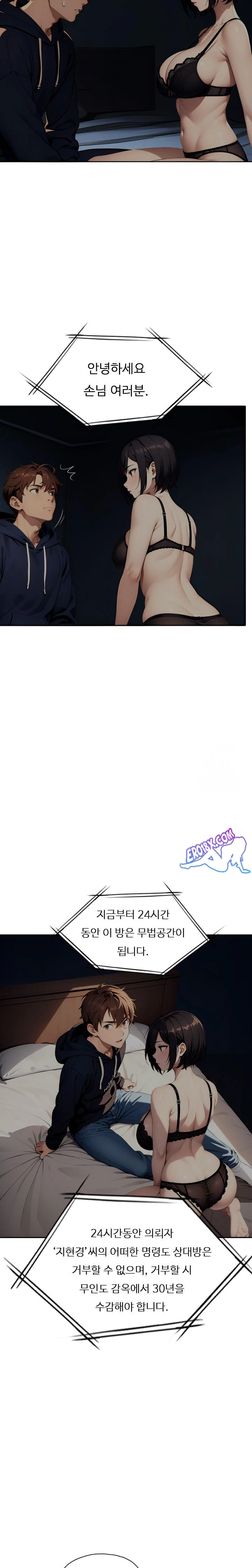 Fuck Room Raw Chapter 7 image 16