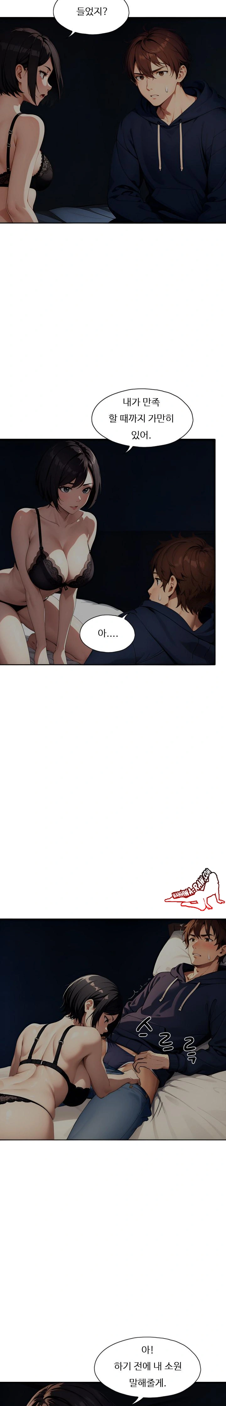 Fuck Room Raw Chapter 7 image 17