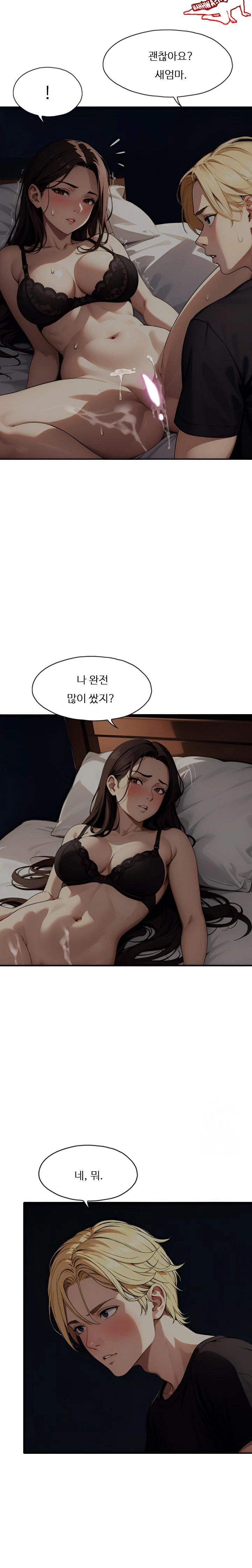 Fuck Room Raw Chapter 7 image 2