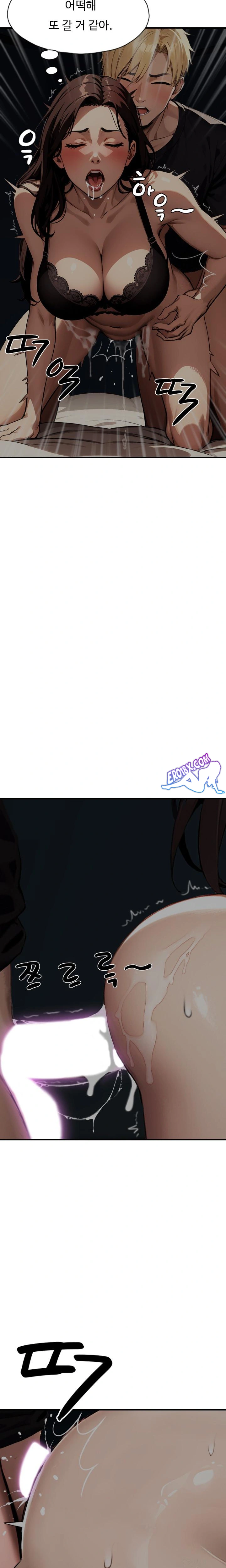 Fuck Room Raw Chapter 8 image 13