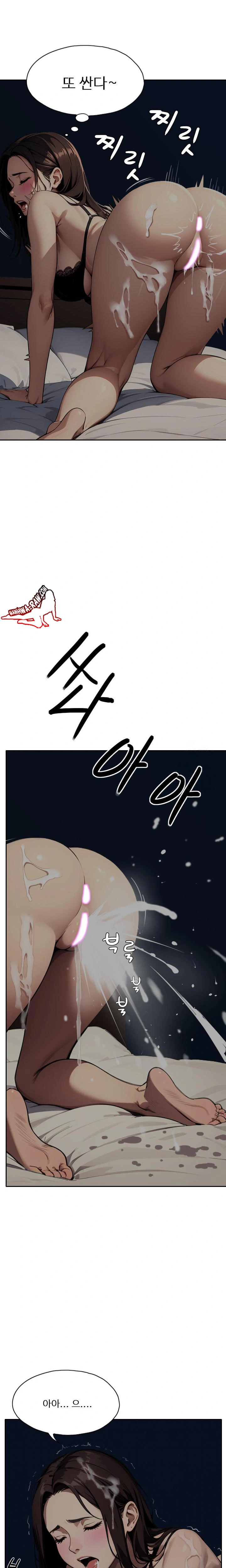 Fuck Room Raw Chapter 8 image 16