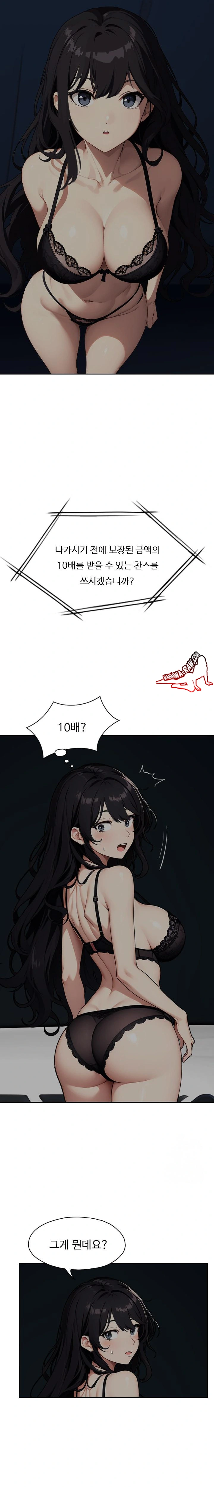 Fuck Room Raw Chapter 8 image 19