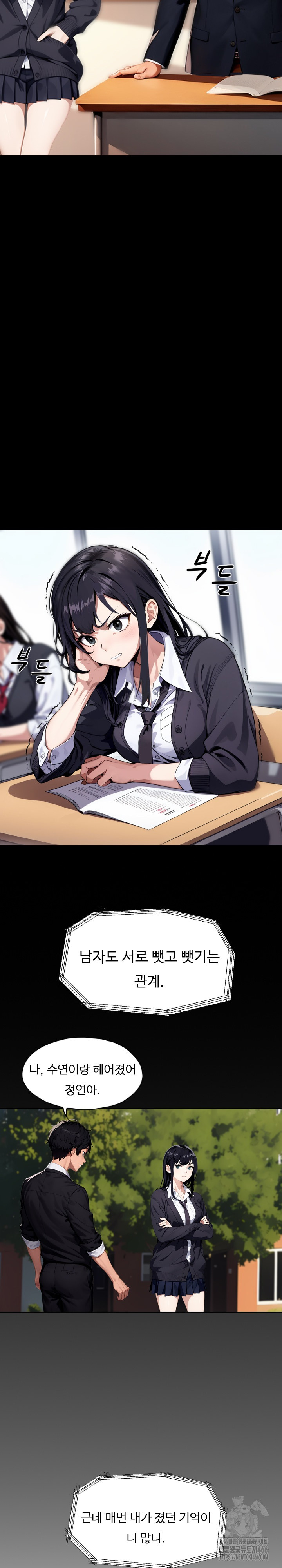 Fuck Room Raw Chapter 9 image 9