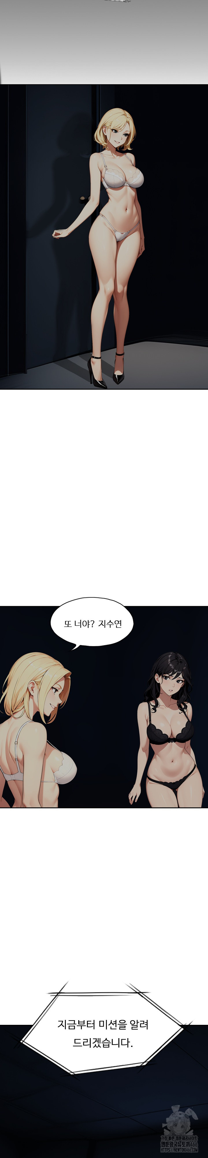 Fuck Room Raw Chapter 9 image 10