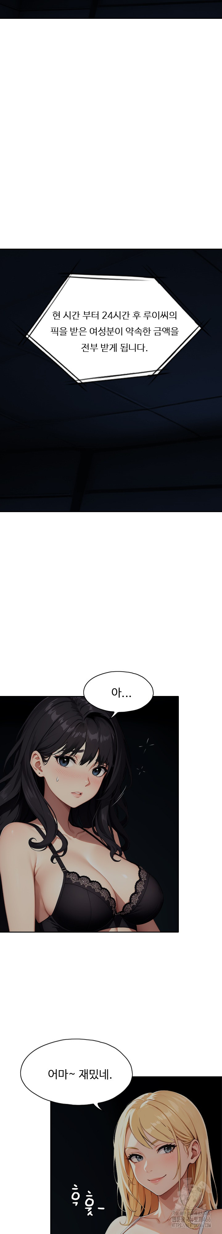 Fuck Room Raw Chapter 9 image 11