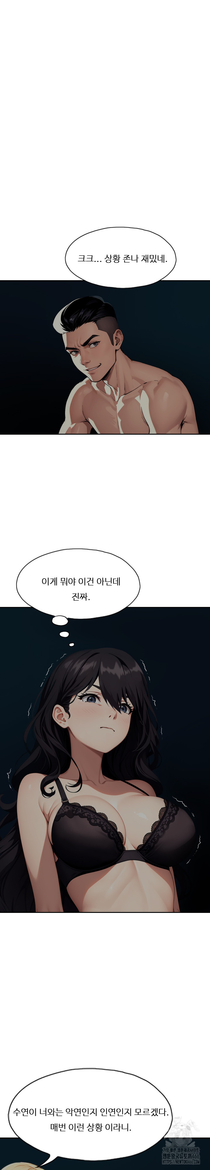 Fuck Room Raw Chapter 9 image 13