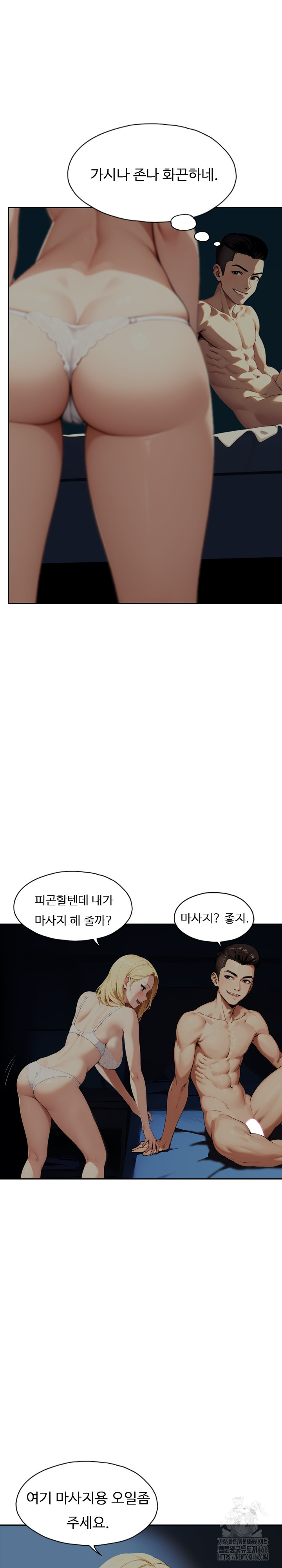 Fuck Room Raw Chapter 9 image 15