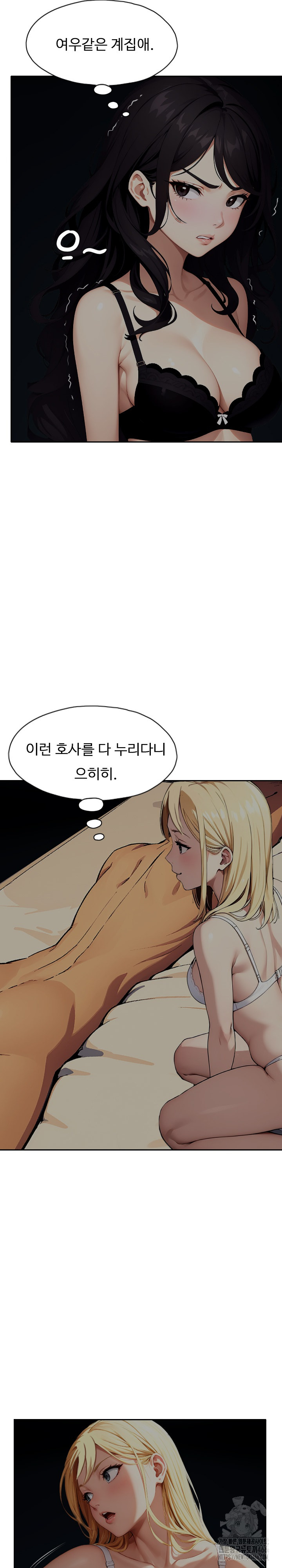 Fuck Room Raw Chapter 9 image 18