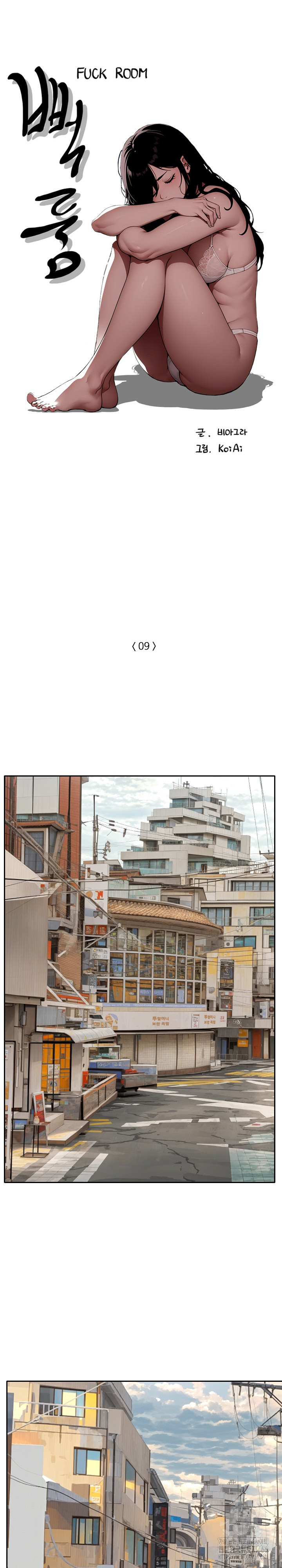 Fuck Room Raw Chapter 9 image 1