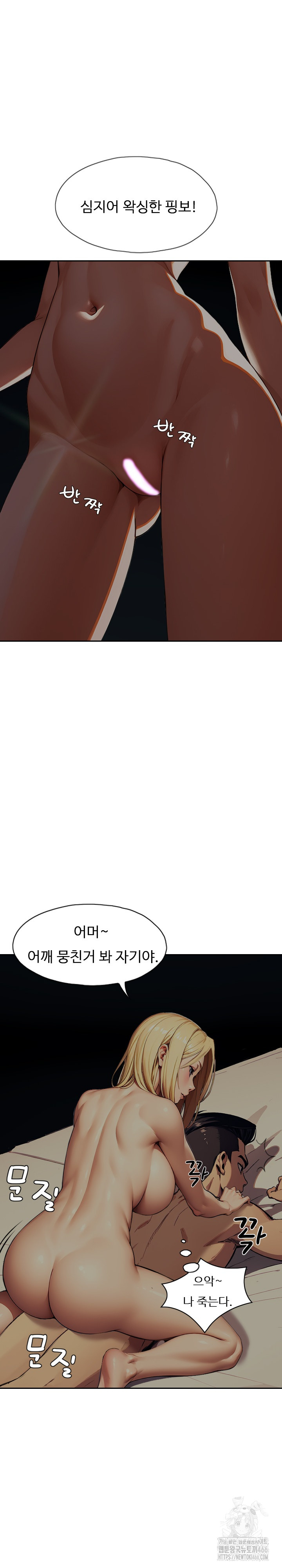 Fuck Room Raw Chapter 9 image 20