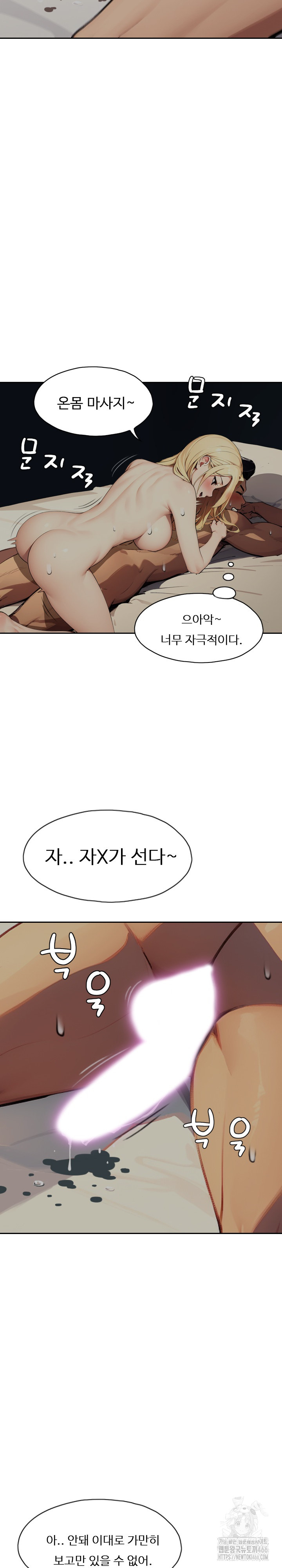 Fuck Room Raw Chapter 9 image 23