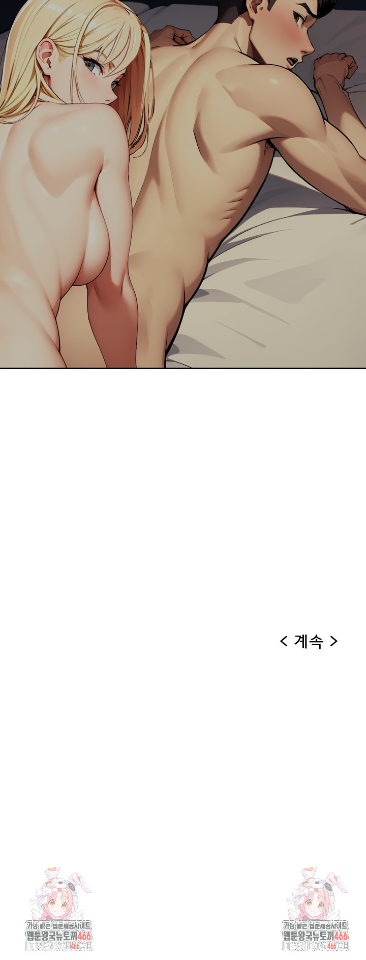 Fuck Room Raw Chapter 9 image 25